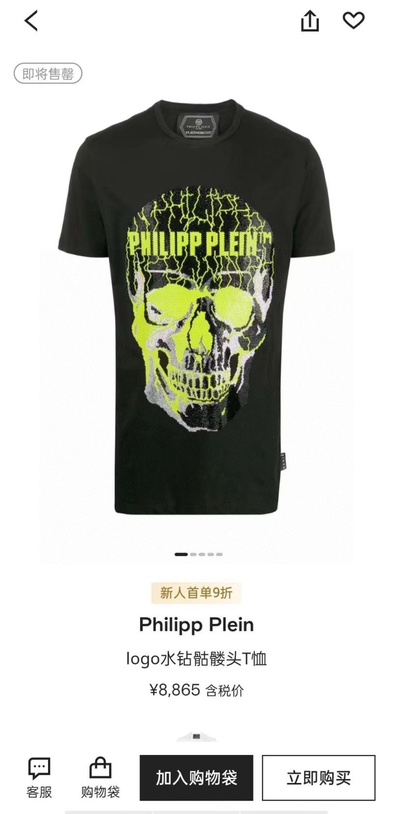 Philipp Plein T-Shirts